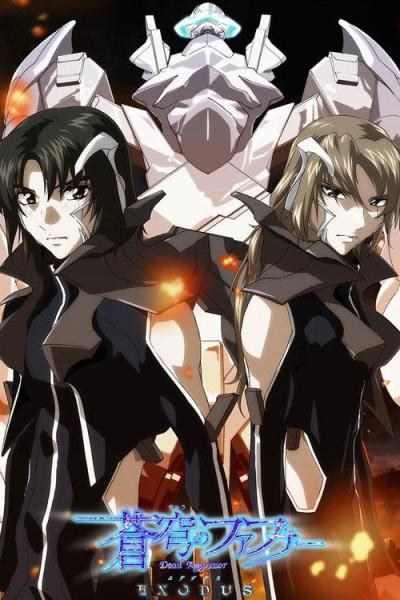 蒼穹のファフナー EXODUS filmas online