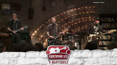 Квартирник НТВ у Маргулиса