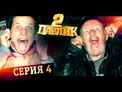 Павлик
