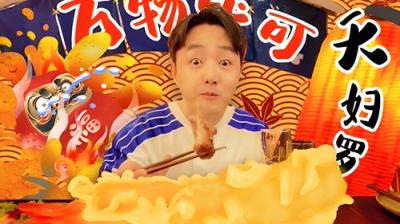 X Fun吃货俱乐部