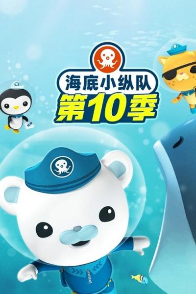 Octonauts filmas online
