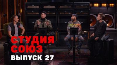 Студия СОЮЗ
