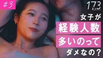 17.3 about a sex