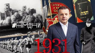 Намедни