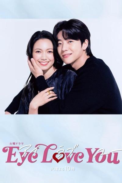 Eye Love You filmas online