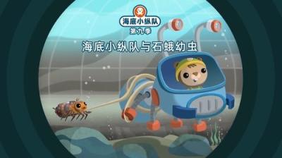 Octonauts