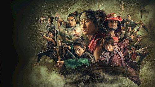 真田十勇士 SHADOWS OF THE TEN NINJA filmas žiurėti online