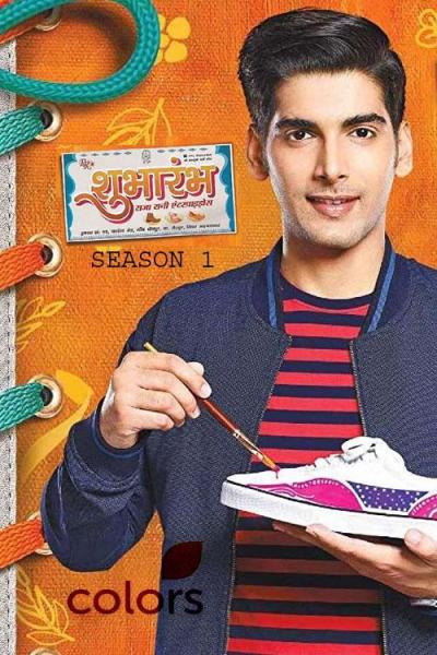 Shubharambh filmas online