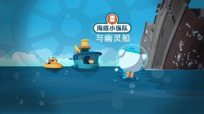 Octonauts