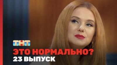 Это нормально?