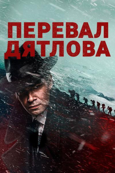 Diatlovo perėja filmas online
