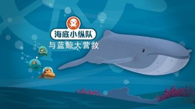Octonauts