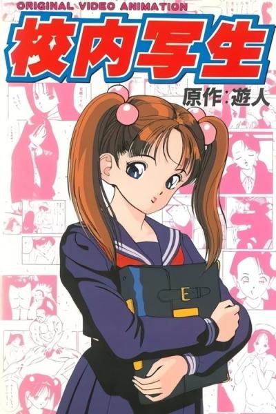 Kounai Shasei filmas online