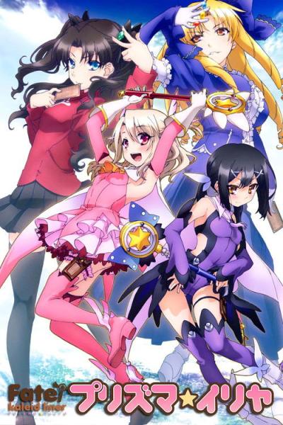 Fate/kaleid liner プリズマ☆イリヤ filmas online