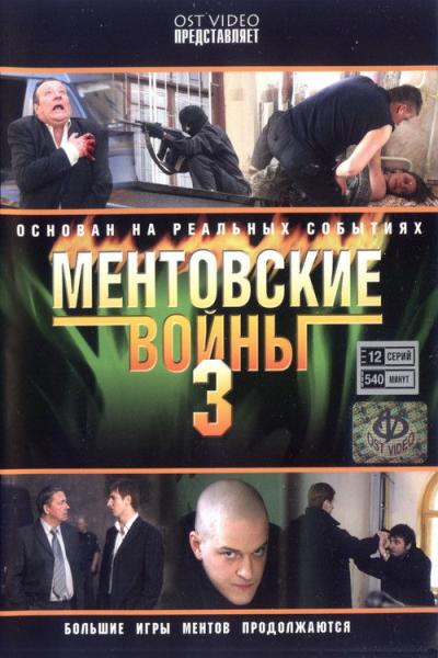 Farų karai filmas online