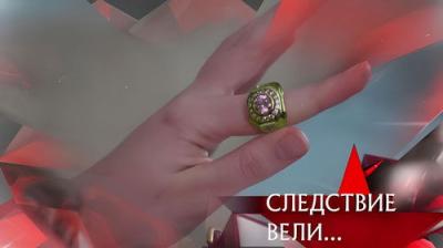 Следствие вели...