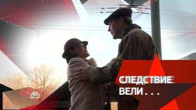 Следствие вели...