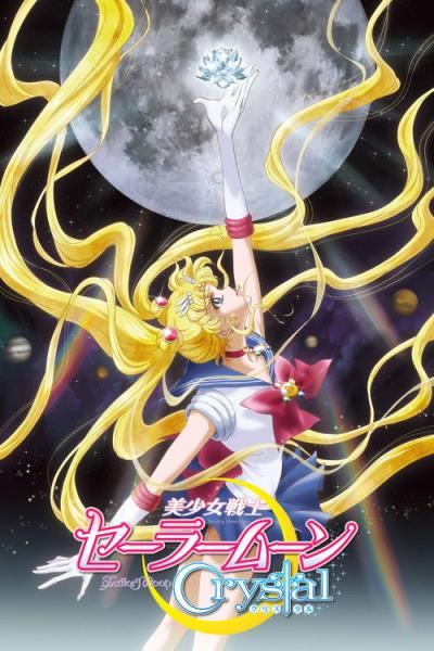 美少女戦士セーラームーンCrystal filmas online
