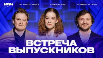Высшая лига КВН
