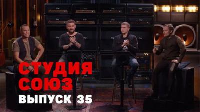 Студия СОЮЗ