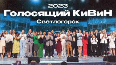 Высшая лига КВН