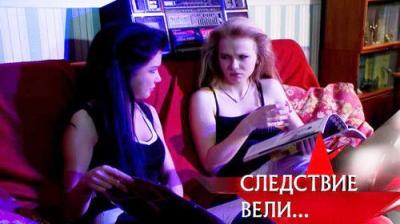 Следствие вели...