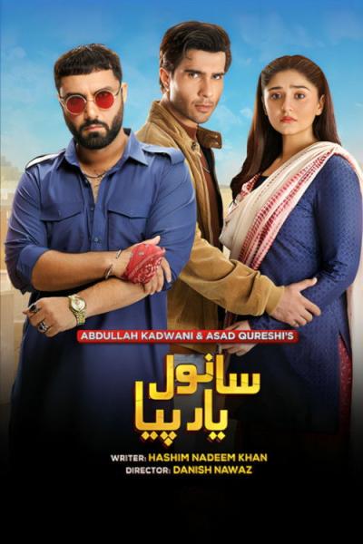 Sanwal Yaar Piya filmas online