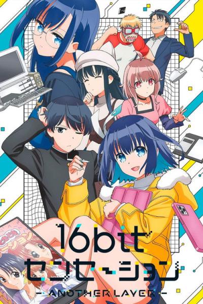 16bitセンセーション ANOTHER LAYER filmas online