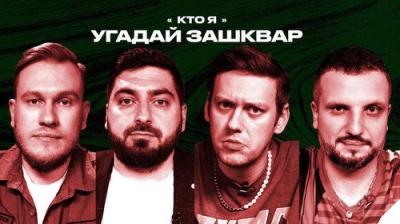 Зашквары