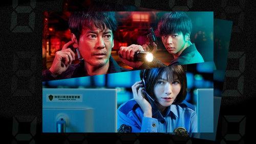 ボイス 110 緊急指令室 filmas žiurėti online