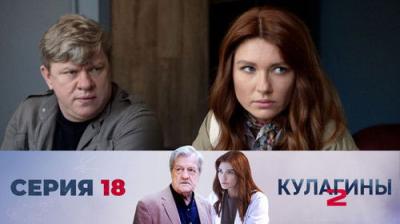 Кулагины