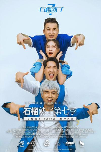Anar Pishti filmas online