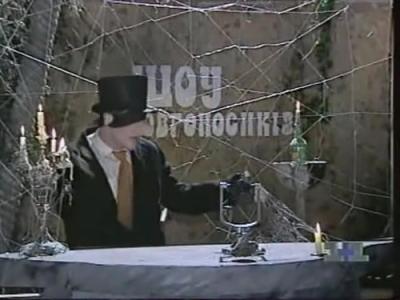 Шоу Довгоносиків