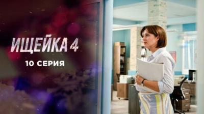 Ищейка