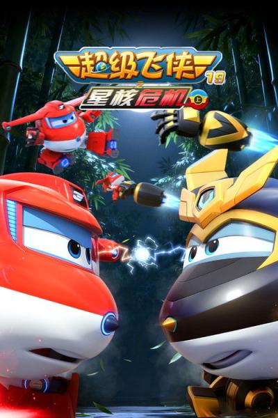 Super sparnai filmas online