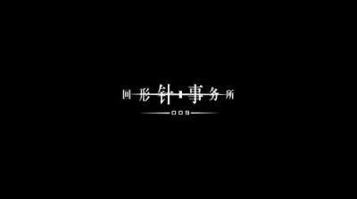 回形针PaperClip