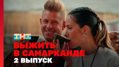 Выжить в...