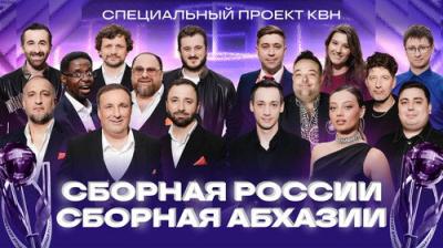 Высшая лига КВН