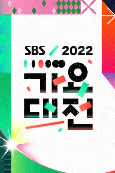 SBS 가요대전 filmas online
