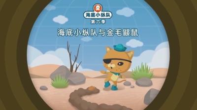 Octonauts