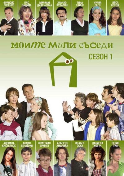 Mis adorables vecinos filmas online