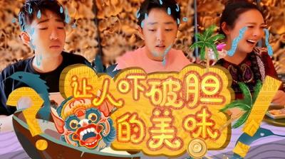 X Fun吃货俱乐部