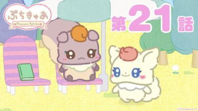 ぷちきゅあ～Precure Fairies～