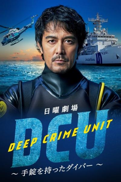 DCU filmas online