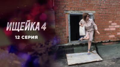Ищейка