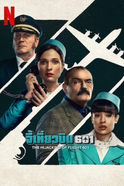 Secuestro del vuelo 601 filmas online