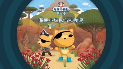Octonauts