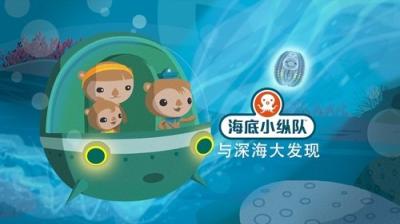 Octonauts