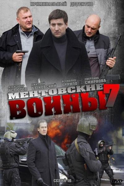 Farų karai filmas online