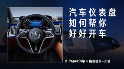 回形针PaperClip